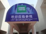 2010中國(北京)國際水處理、給排水技術(shù)設(shè)備展覽會