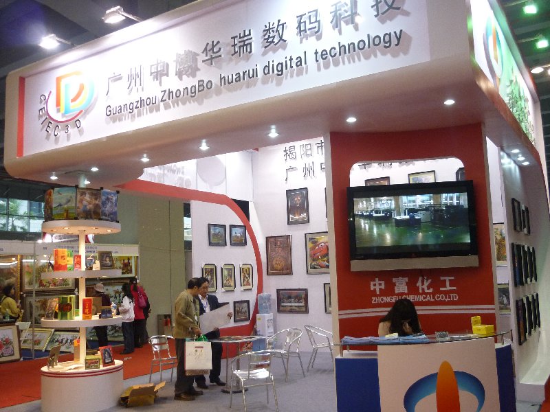 2010廣州婚紗攝影器材展覽會(huì)暨兒童攝影、主題攝影、相框相冊(cè)展覽會(huì)
