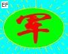 中國軍用光通訊技術(shù)交流展示會