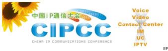 2009 NexCom Expo下一代網(wǎng)絡(luò)通信展 暨 CIPCC 中國IP通信大會