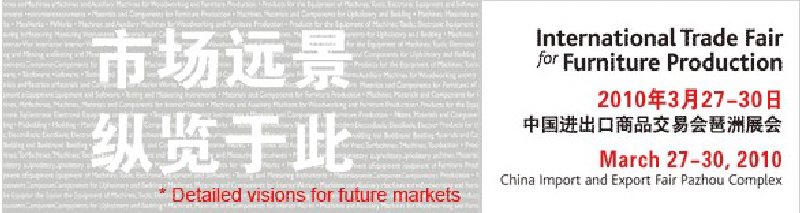 2010中國(guó)廣州國(guó)際木工機(jī)械、家具配料展覽會(huì)