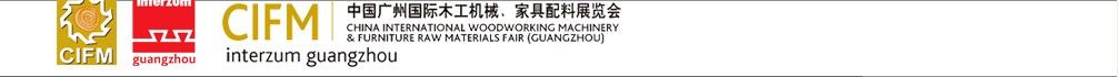 2011第26屆中國廣州國際木工機械、家具配料展覽會
