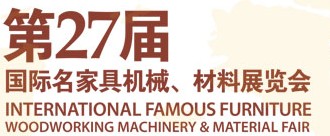 2012第27屆國(guó)際名家具機(jī)械、材料展覽會(huì)