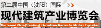 2013第二屆中國東北供熱采暖、熱泵空調(diào)產(chǎn)品與技術(shù)展覽會