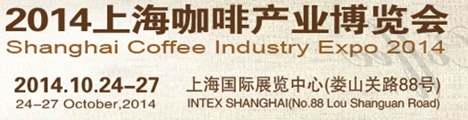 2014上?？Х犬a(chǎn)業(yè)博覽會