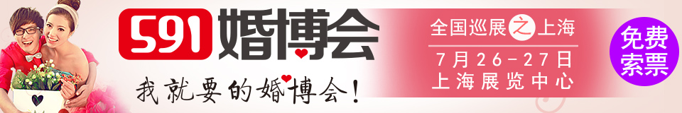 2014夏季上?；椴?/></div>
<!--/.banner-->
<div   class=