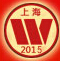 2015第29屆中國焊接博覽會