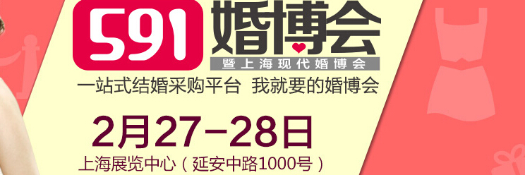 2016上?；椴?huì)