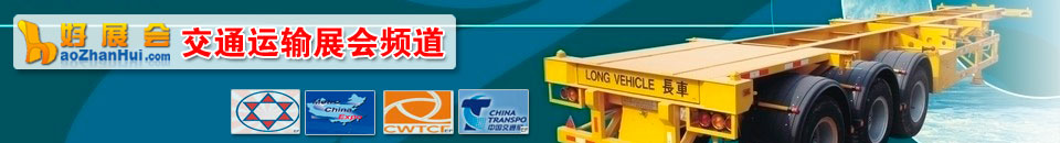 2025中國(guó)義烏物流產(chǎn)業(yè)博覽會(huì)